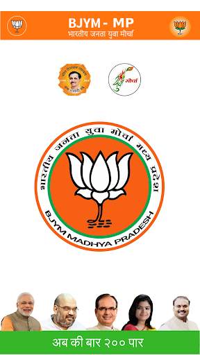 MP BJYM screenshot 1