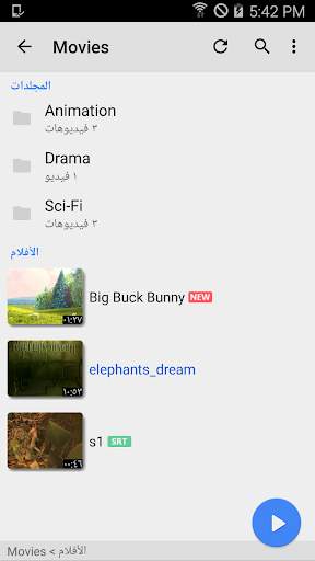 MX Player Pro 6 تصوير الشاشة