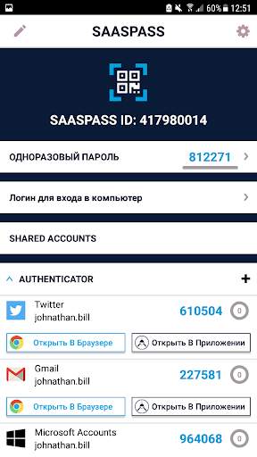 SAASPASS | Authenticator 2fa скриншот 1