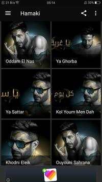 أغاني حماقي بدون نت Hamaki - NEW 2020 screenshot 1