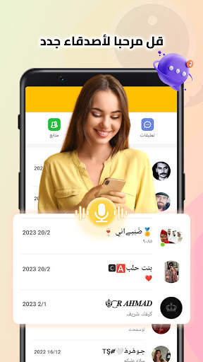 4Fun lite - دردشة صوتية جماعية 5 تصوير الشاشة