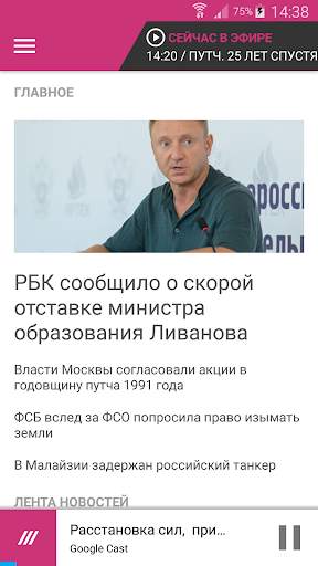 Дождь screenshot 1
