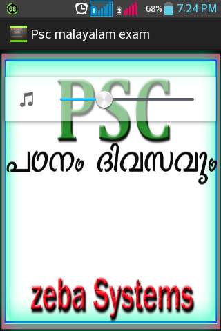 PSC MALAYALAM screenshot 4