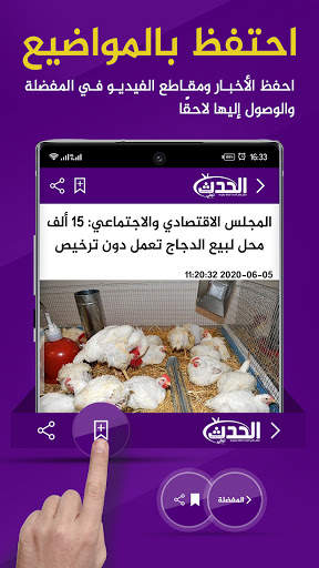 Alhadat TV - الحدث تيفي screenshot 6
