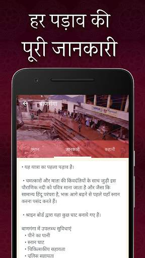 Vaishno Devi Bhajan BhaktApps screenshot 2