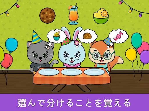 Bimi Boo赤ちゃん向けゲーム screenshot 13