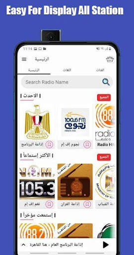 Radio Egypt FM Live Stations screenshot 1