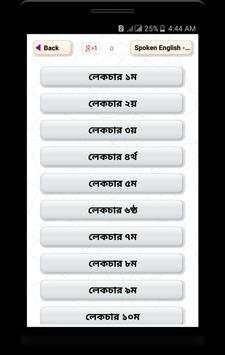সূত্রের সাহায্যে ইংরেজি শিখুন скриншот 3