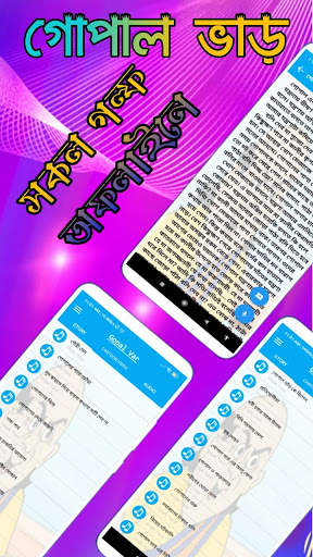 Gopal Var - All Story, Videos & Cartoon Ringtone screenshot 4