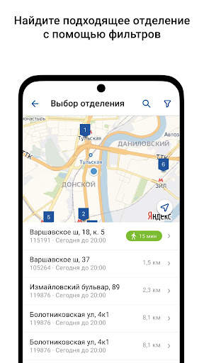 Почта России скриншот 7