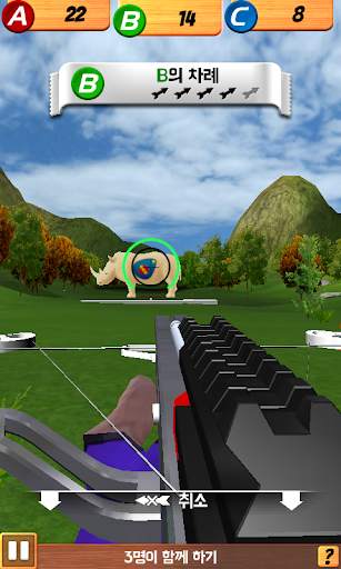 석궁 마스터 3D screenshot 5