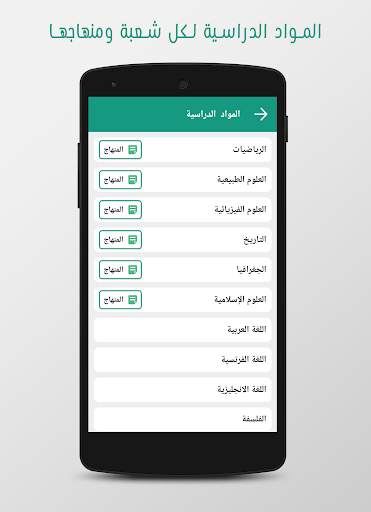 برنامج المراجعة  للباك скриншот 5