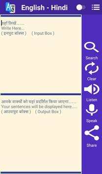 eTranslator (Free Online English Hindi Dictionary) screenshot 2