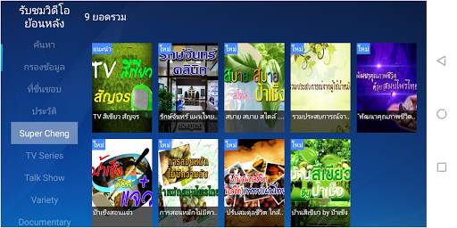 Unet  IPTV Mobile Application screenshot 3