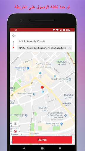 مسارات باصات الكويت 🚌 -- وظائف الكويت💼 6 تصوير الشاشة