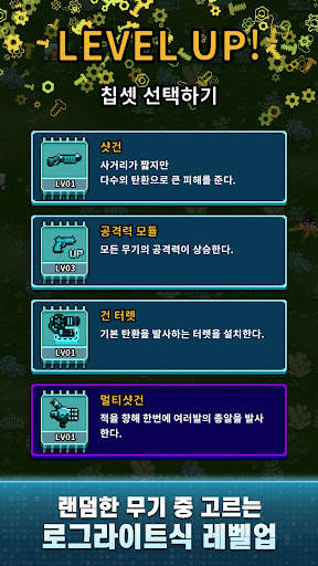 지구 정화 프로젝트 screenshot 5