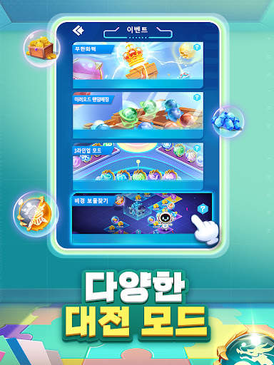 구슬세계 screenshot 14