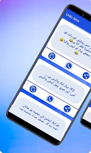 Urdu Sms Lite Version screenshot 4