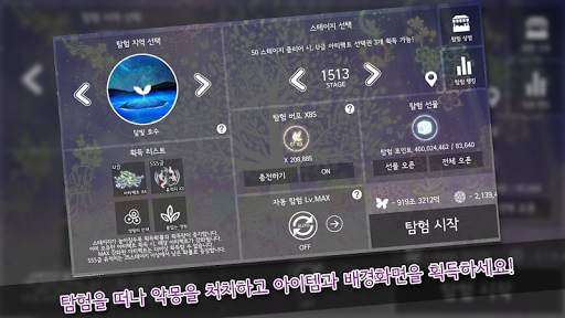 세계수키우기 VIP - 힐링되는 방치형 게임 screenshot 8