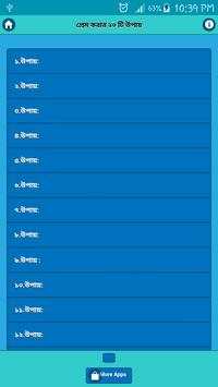 প্রেম করার ২০ টি উপায় screenshot 1