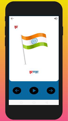 Kids Hindi Learning Ads Free screenshot 2