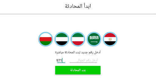 اكتبلي (for WhatsApp) screenshot 3