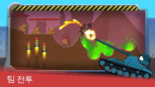 Tank Heroes - Tank Games screenshot 4