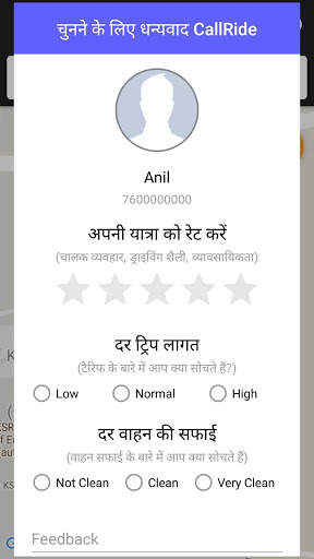 स्थानीय कॉल टैक्सी स्क्रीनशॉट 5