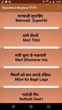 Rajasthani Ringtone रिंगटोन screenshot 6