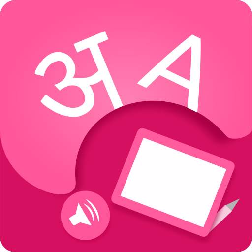 Rapid Hindi 360 3.0