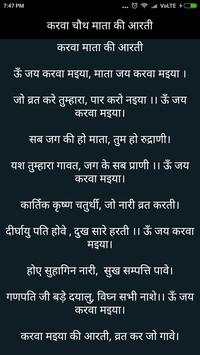 Karva Chauth screenshot 6