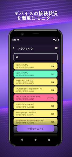 Orchid VPN screenshot 5