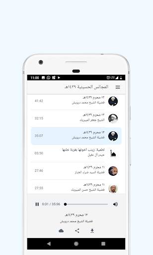 منبريات العترة screenshot 3