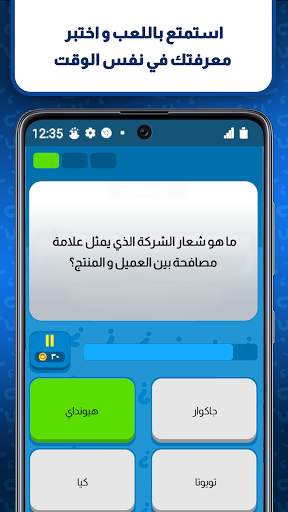 ملوك المعرفة - العاب ذكاء скриншот 4