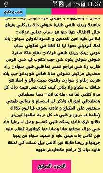 عمرها تفرح بيك نتا ليا انا 6 تصوير الشاشة