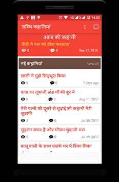 Hindi Sachchi Kahani screenshot 3
