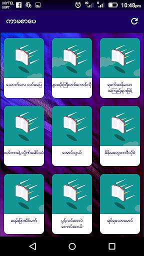 ကာမစာေပ screenshot 4