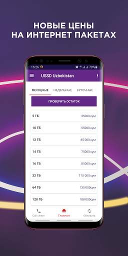 USSD Uzbekisan MobiUz UMS Uzmobile Ucell Beeline screenshot 7