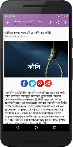ব্রেকিং নিউজ এলার্ট - BD News screenshot 4