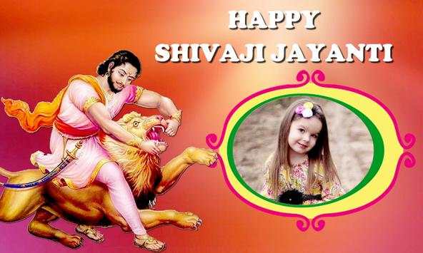 Shivaji Maharaj Photo Frames screenshot 3