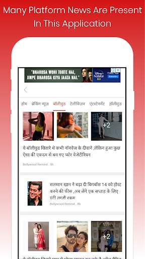 Bolly News screenshot 6