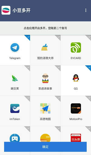 Dual App(Multiple Account) screenshot 3
