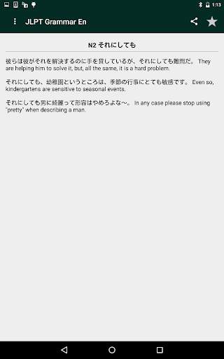 JLPT Grammar (English version) screenshot 8