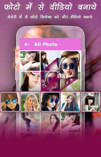 Photo Me Se Video Banaye screenshot 1