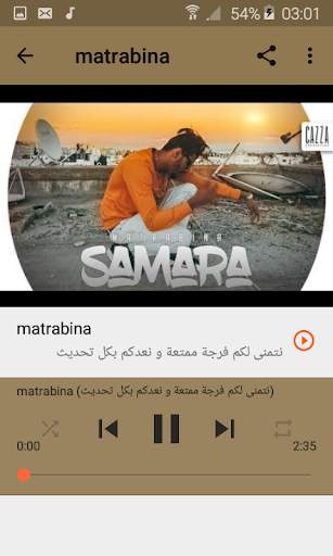 أغاني سمارة بدون نت  2019 SAMARA - WSSEYA 8 تصوير الشاشة