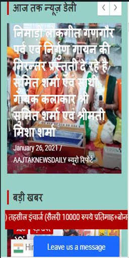 Aaj tak news daily screenshot 3