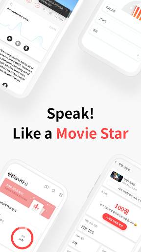 2DUB - Speak Like a Movie Star screenshot 1