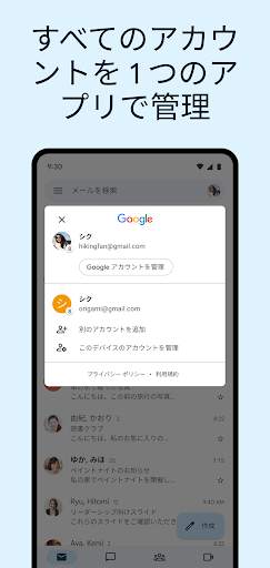Gmail screenshot 7