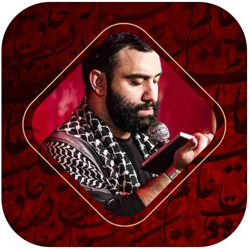مداحی جواد مقدم 1