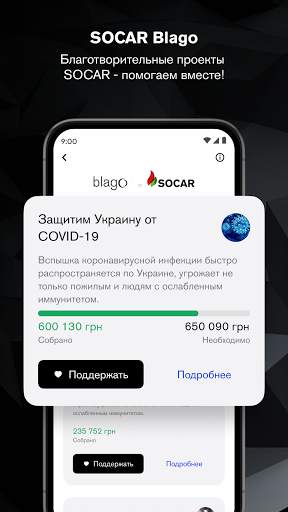 SOCAR level скриншот 7